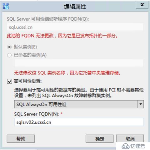 Skype for Business后端数据库Alwayson