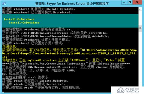 Skype for Business后端数据库Alwayson