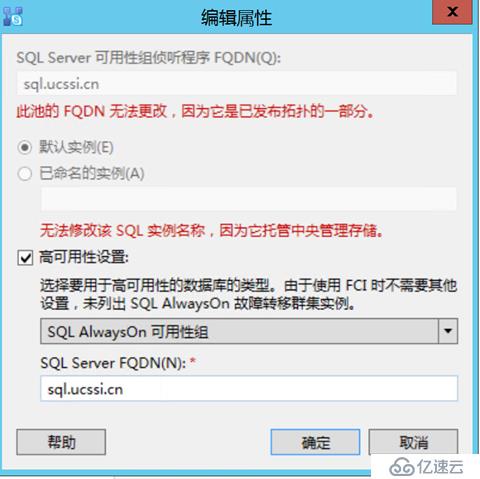 Skype for Business后端數(shù)據(jù)庫Alwayson