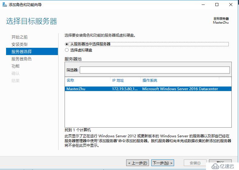 Windows Server2016下安装SQL Server2012集群