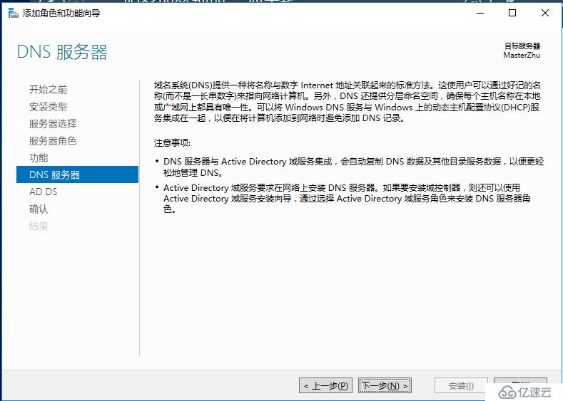 Windows Server2016下安装SQL Server2012集群