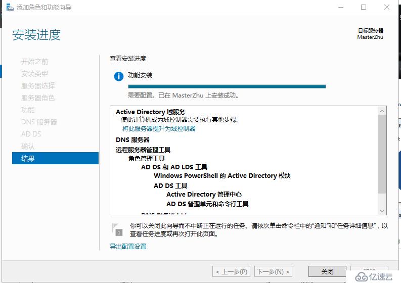 Windows?Server2016下安裝SQL?Server2012集群