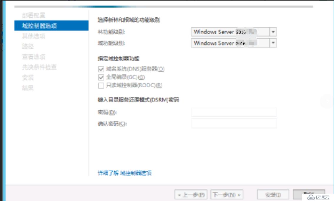 Windows Server2016下安装SQL Server2012集群