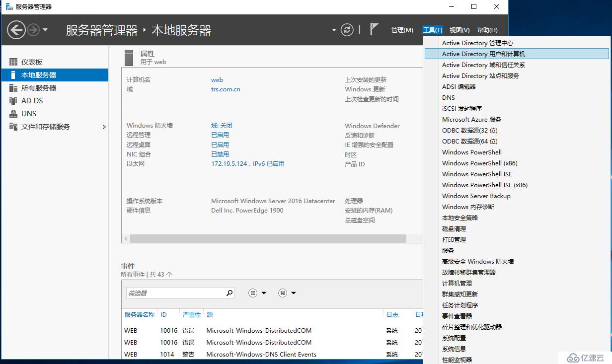 Windows?Server2016下安裝SQL?Server2012集群