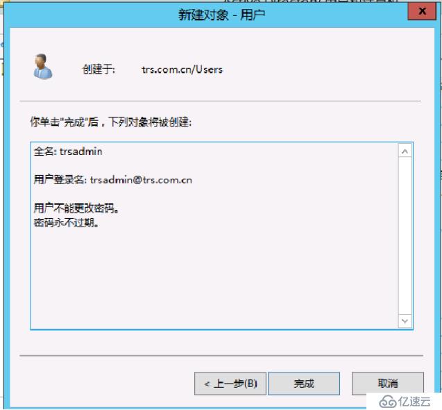 Windows Server2016下安装SQL Server2012集群