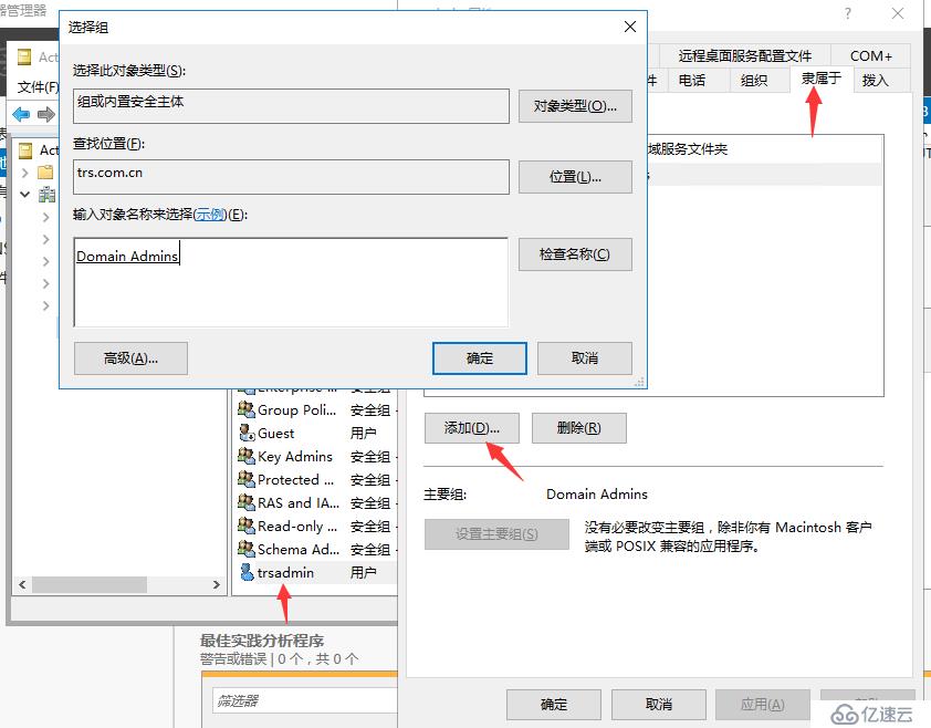 Windows Server2016下安装SQL Server2012集群