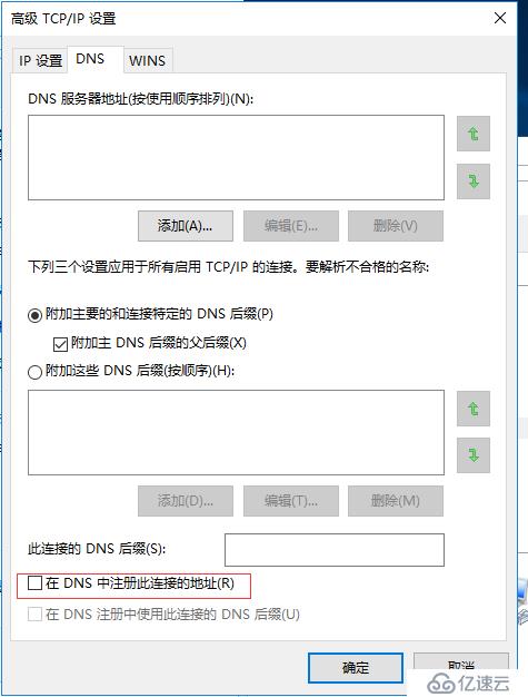 Windows Server2016下安装SQL Server2012集群