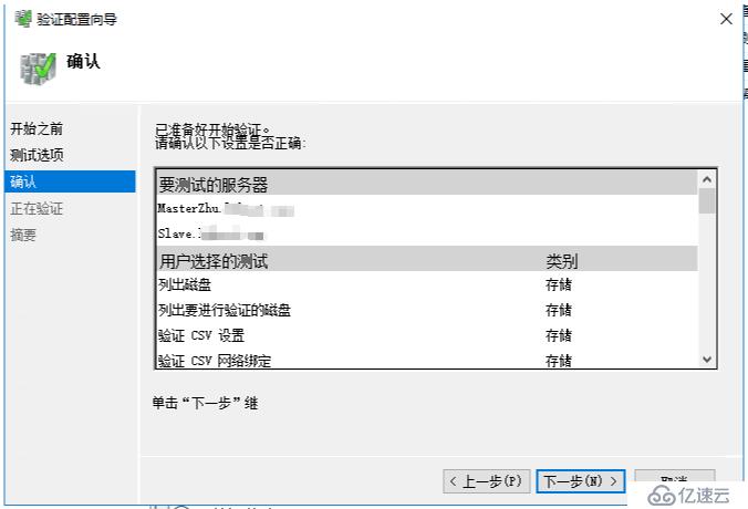 Windows Server2016下安装SQL Server2012集群