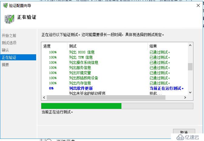 Windows Server2016下安装SQL Server2012集群