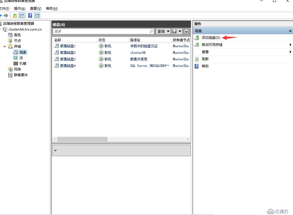 Windows Server2016下安装SQL Server2012集群