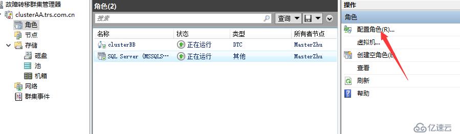 Windows?Server2016下安裝SQL?Server2012集群