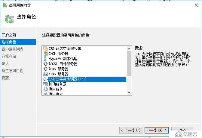 Windows?Server2016下安裝SQL?Server2012集群