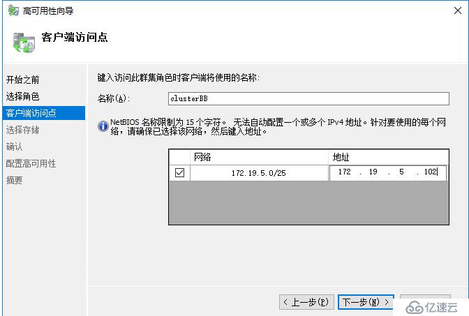 Windows Server2016下安装SQL Server2012集群