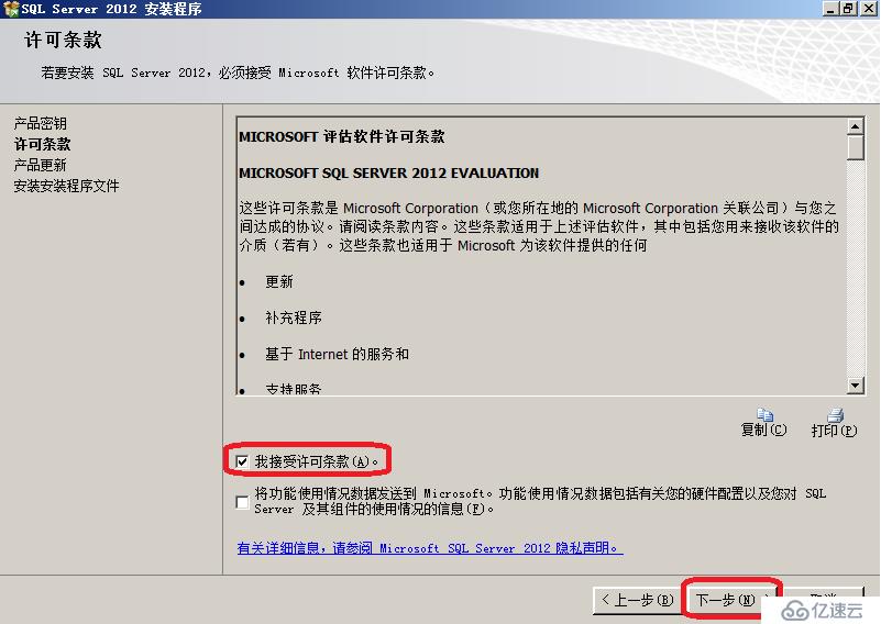 Windows Server2016下安装SQL Server2012集群