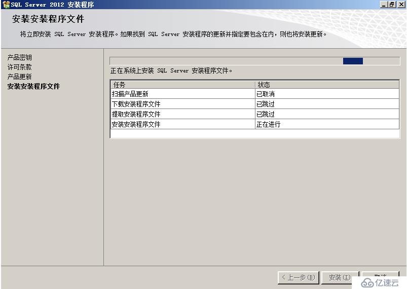 Windows Server2016下安装SQL Server2012集群