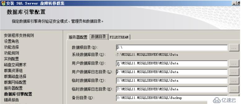 Windows Server2016下安装SQL Server2012集群