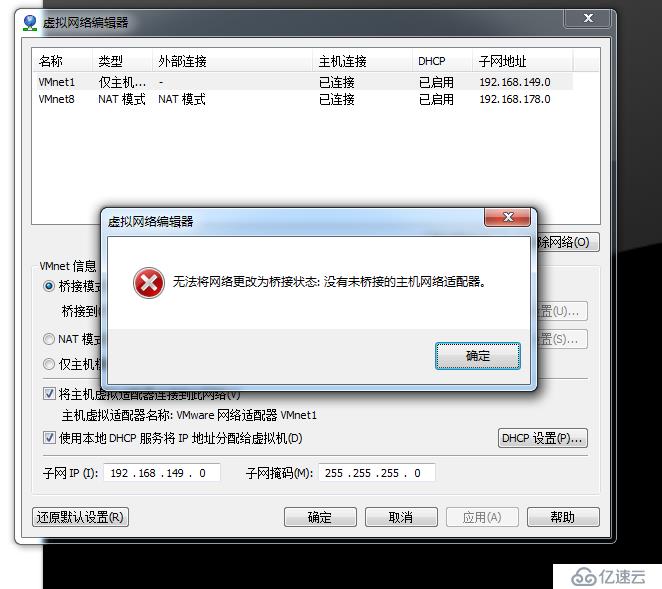 VMware 没有未桥接的主机网络适配器【独家，原创】