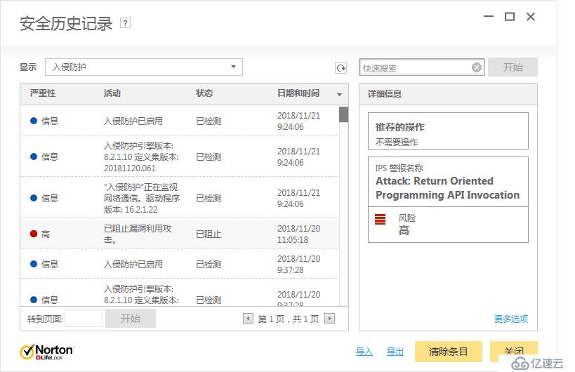 浏览器被2345主页劫持