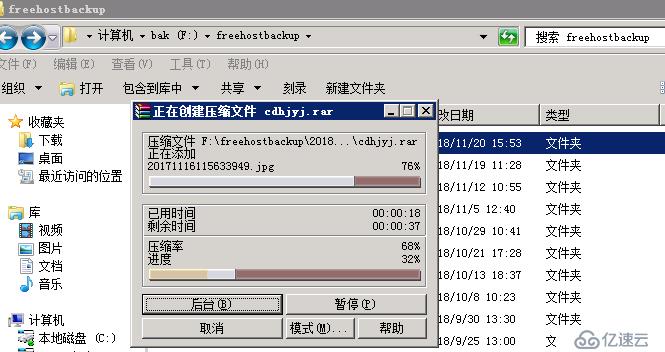 压缩备份数据库与网站数据（mysql不停止的方法）简易实用BAT