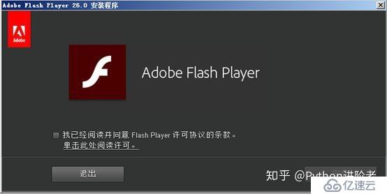 怎么在Windows上如何安装和彻底卸载Adobe Flash Player