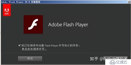 怎么在Windows上如何安装和彻底卸载Adobe Flash Player