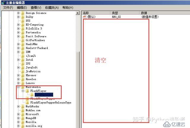 怎么在Windows上如何安装和彻底卸载Adobe Flash Player