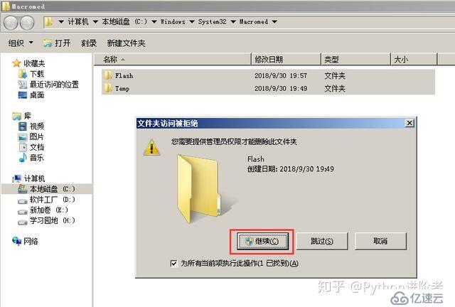 怎么在Windows上如何安装和彻底卸载Adobe Flash Player