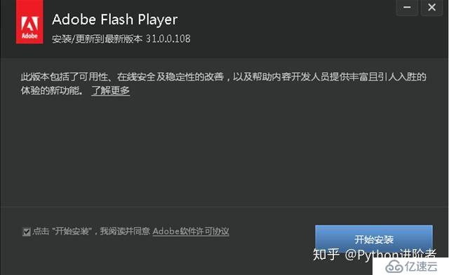 怎么在Windows上如何安装和彻底卸载Adobe Flash Player