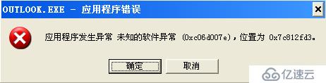 Office 2010无法打开，提示“无法定位程序输入点GetDataFormatEx”