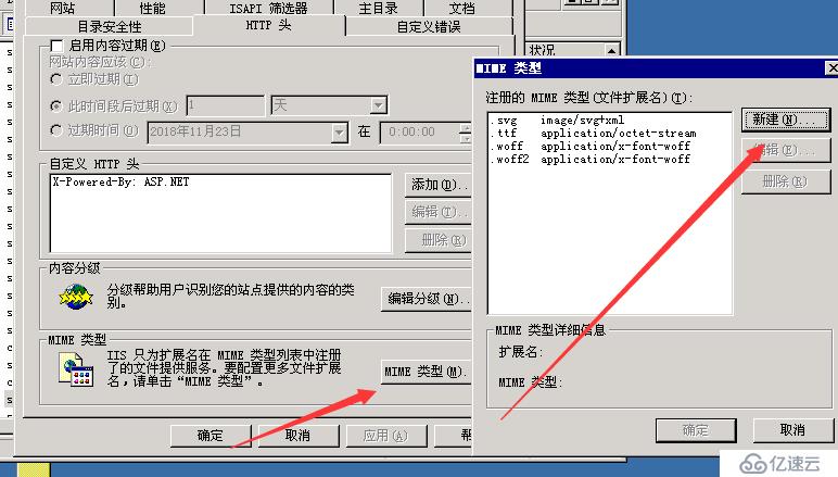 为IIS增加svg和woff等字体格式的MIME(2003、2008)