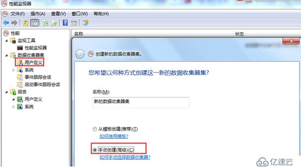 【性能工具】Windows性能监控工具Perfmon使用指南