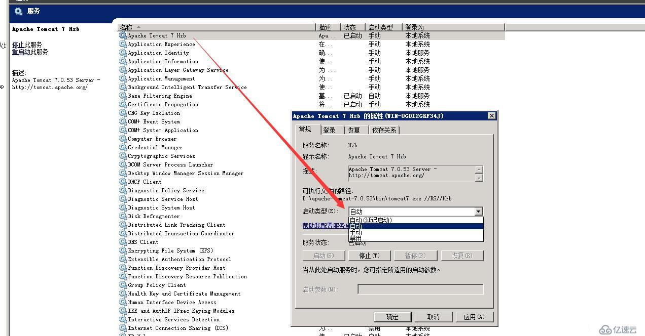 如何在Windows Server 2008服务器中把Tomcat启动程序添加到服务中