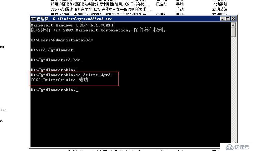 如何在Windows Server 2008服务器中把Tomcat启动程序添加到服务中