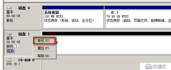 windows 2008下将新增磁盘挂载到某个目录下