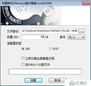 虚拟机硬盘vmdk压缩瘦身并挂载到VirtualBox