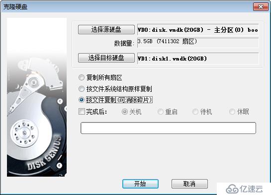 虚拟机硬盘vmdk压缩瘦身并挂载到VirtualBox