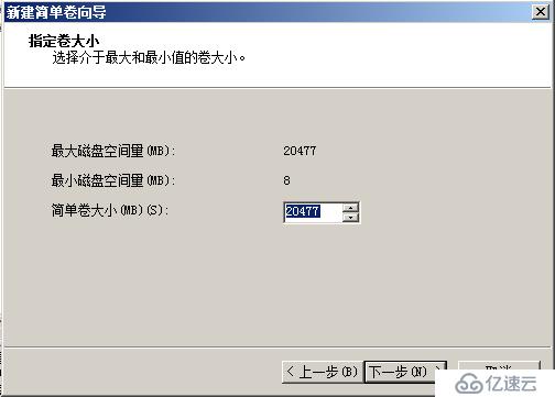 windows 2008下将新增磁盘挂载到某个目录下