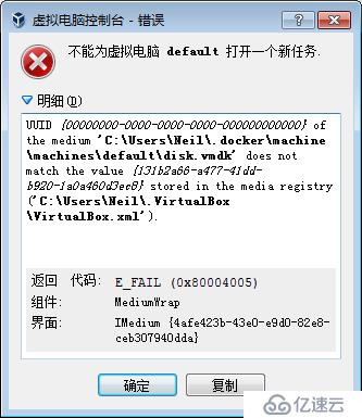 虚拟机硬盘vmdk压缩瘦身并挂载到VirtualBox