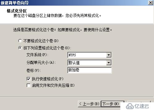 windows 2008下将新增磁盘挂载到某个目录下