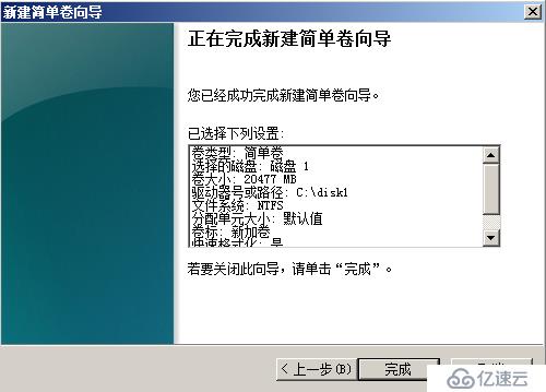 windows 2008下将新增磁盘挂载到某个目录下