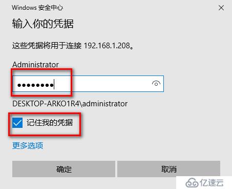 mstsc连接远程桌面如何挂载本地磁盘