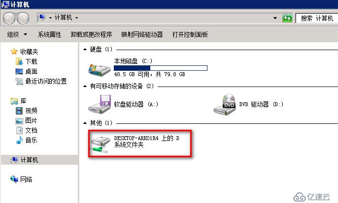 mstsc连接远程桌面如何挂载本地磁盘