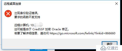 windows server 2008 R2 远程报错