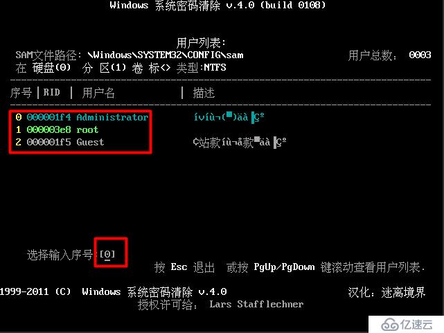 常见操作系统密码破解恢复方法汇总