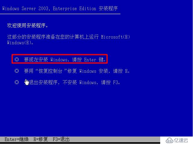 windows server 2003的安装简介