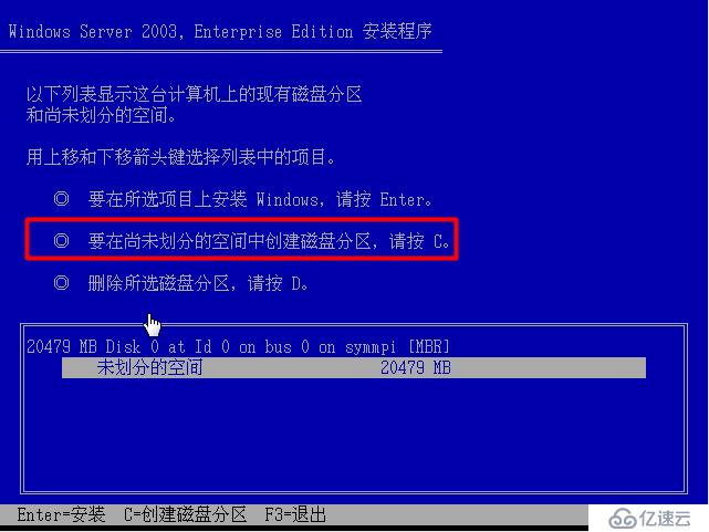 windows server 2003的安装简介