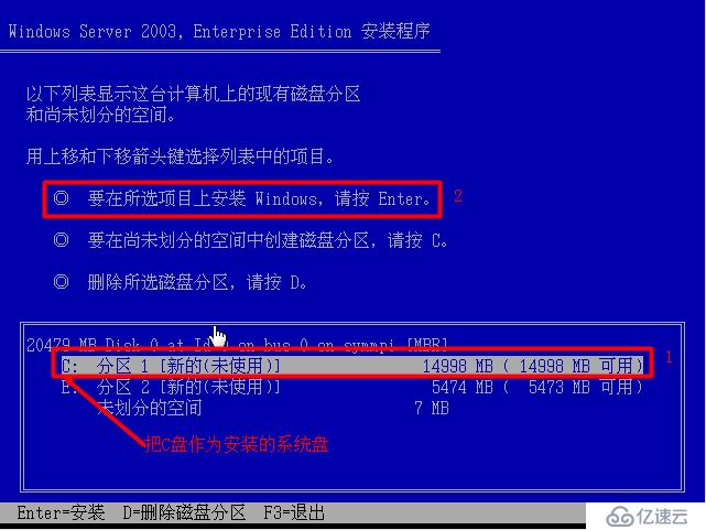 windows server 2003的安装简介