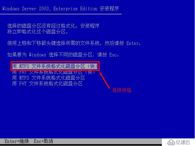 windows server 2003的安装简介