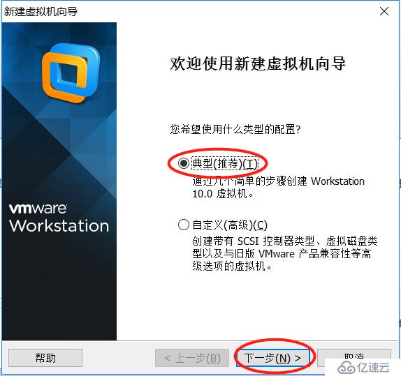 虚拟机安装Windows Server 2003