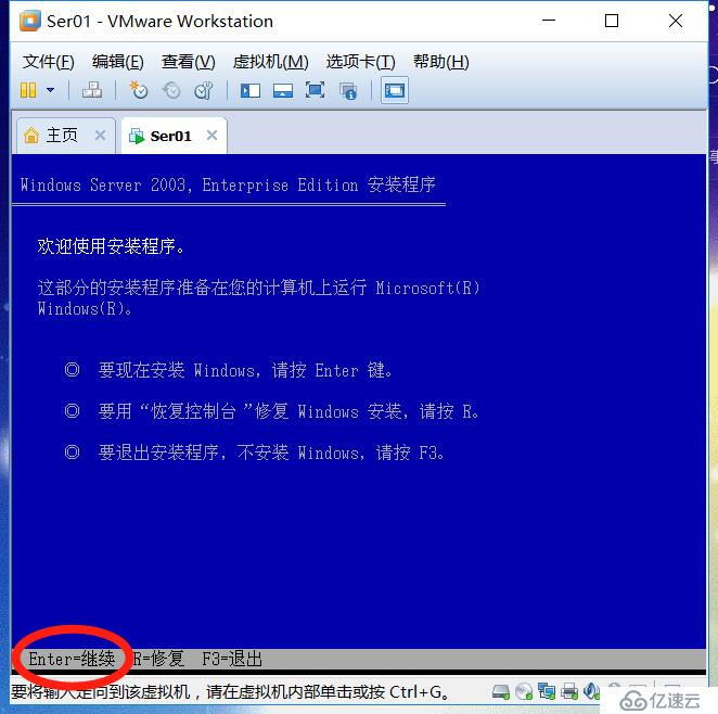 虚拟机安装Windows Server 2003